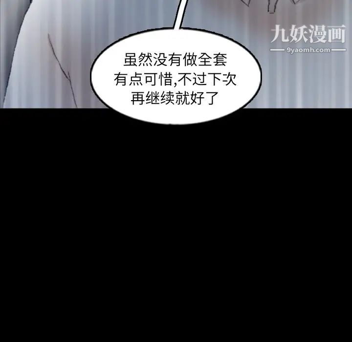 隐秘的邻居们第51话