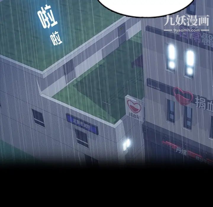 隐秘的邻居们第51话