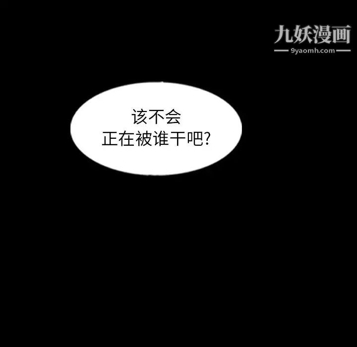 隐秘的邻居们第51话