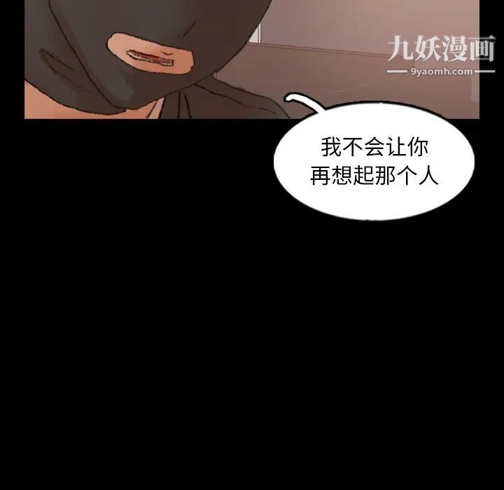 隐秘的邻居们第51话