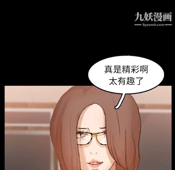 隐秘的邻居们第51话