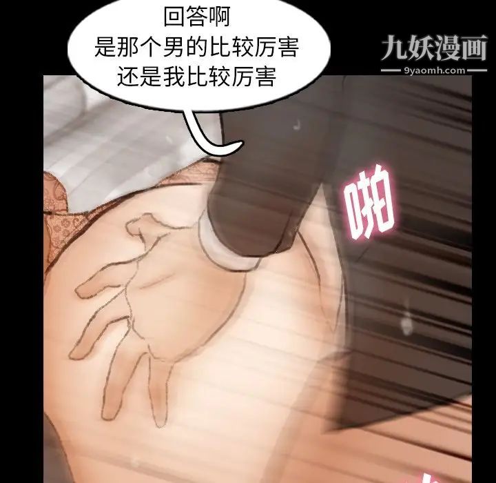 隐秘的邻居们第51话