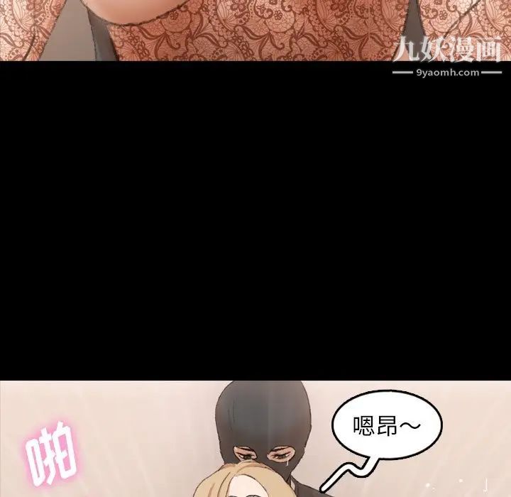 隐秘的邻居们第51话