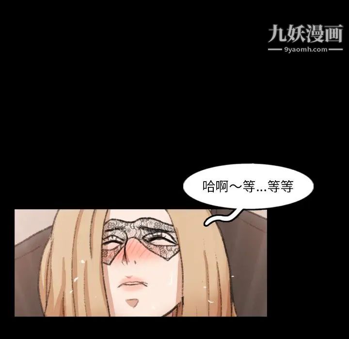 隐秘的邻居们第51话