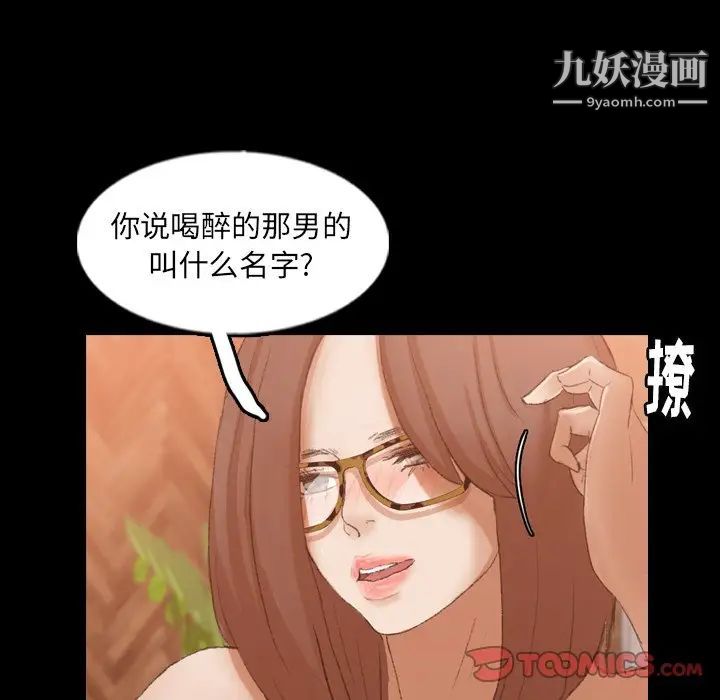 隐秘的邻居们第51话