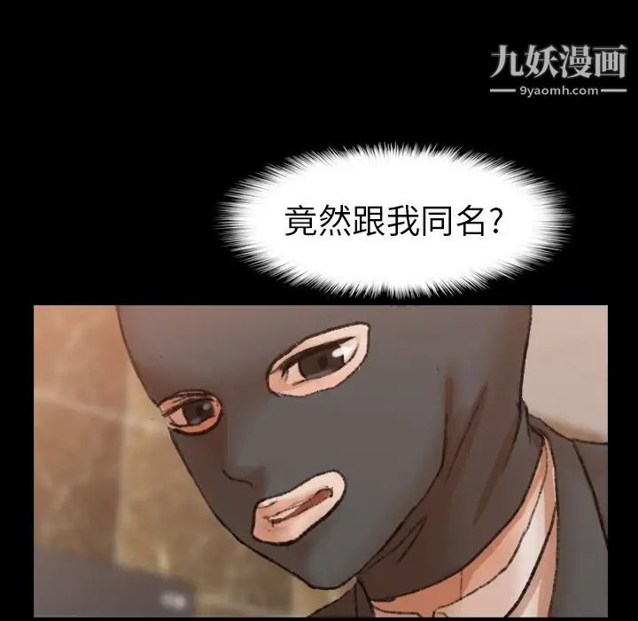 隐秘的邻居们第51话