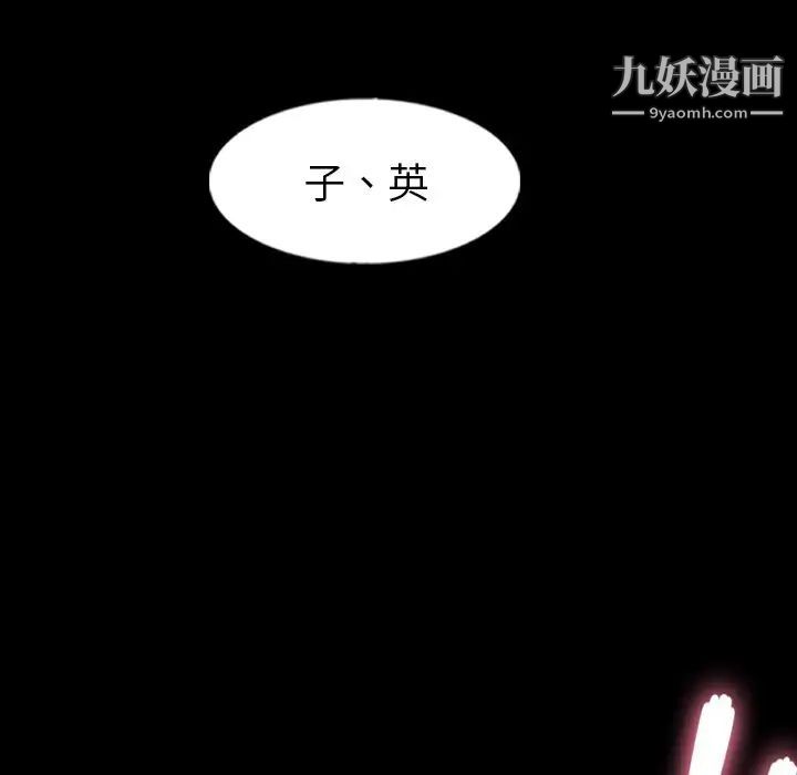 隐秘的邻居们第51话