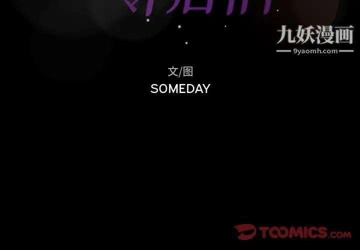 隐秘的邻居们第52话