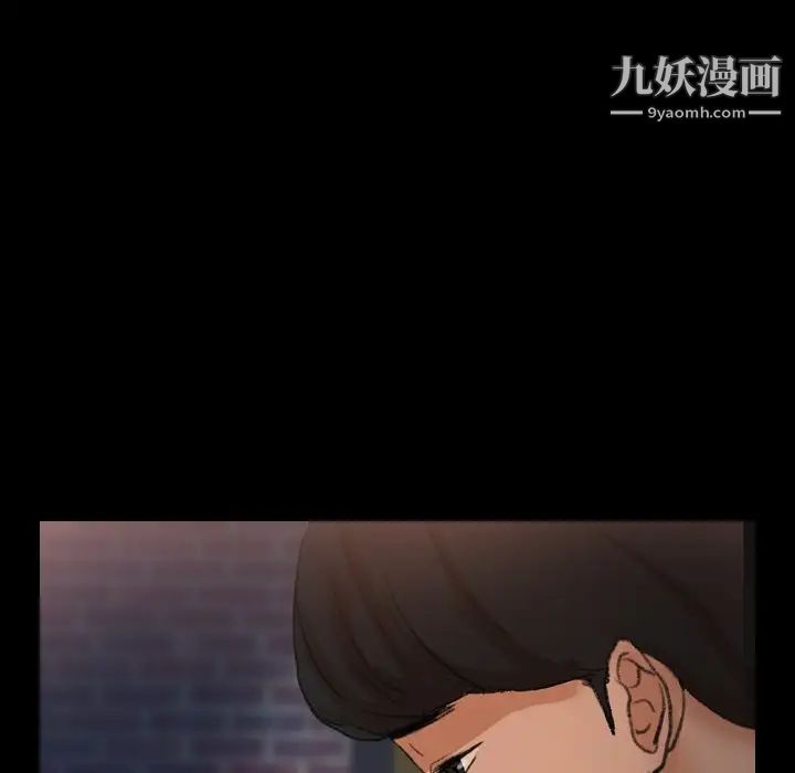 隐秘的邻居们第52话