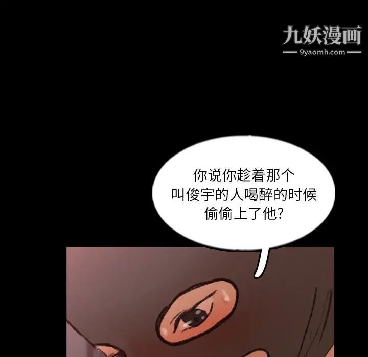 隐秘的邻居们第52话