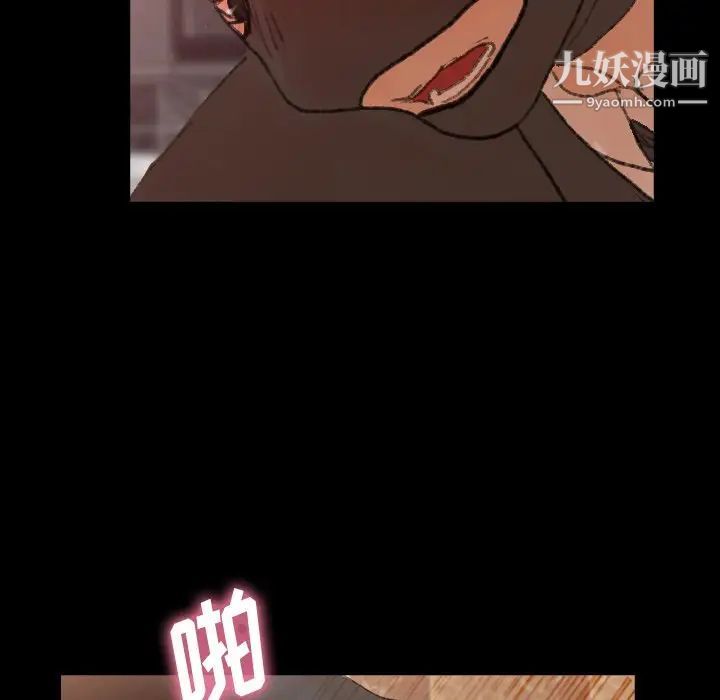 隐秘的邻居们第52话