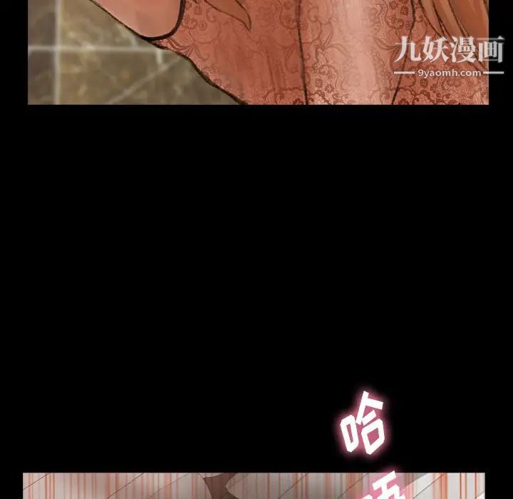 隐秘的邻居们第52话