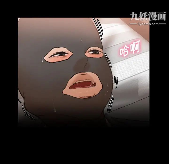 隐秘的邻居们第52话