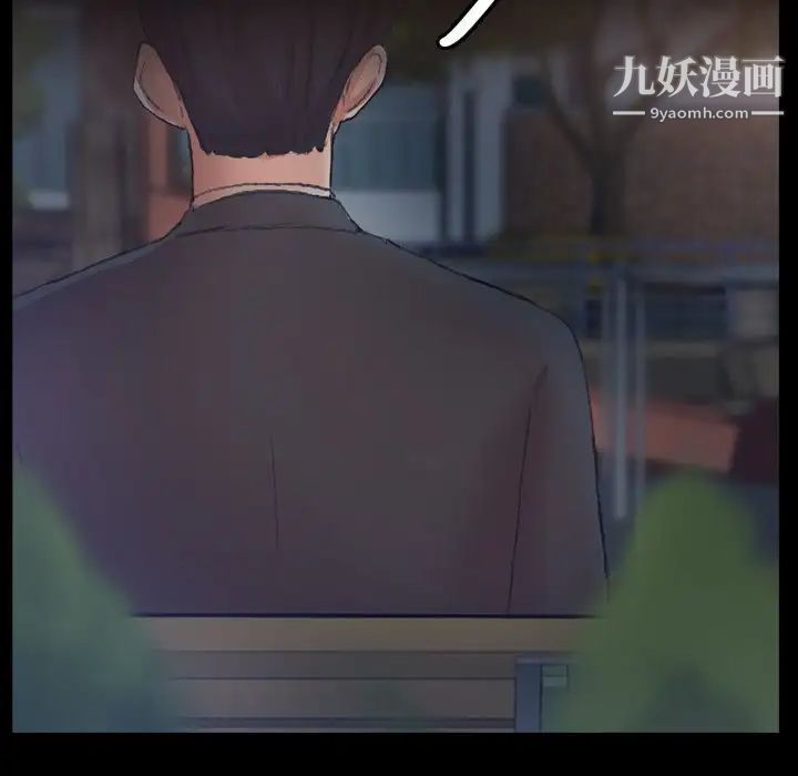 隐秘的邻居们第52话