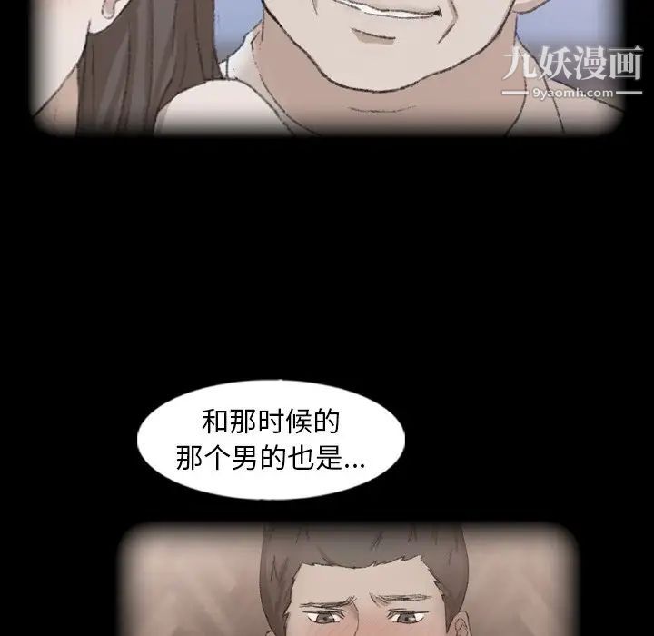 隐秘的邻居们第52话