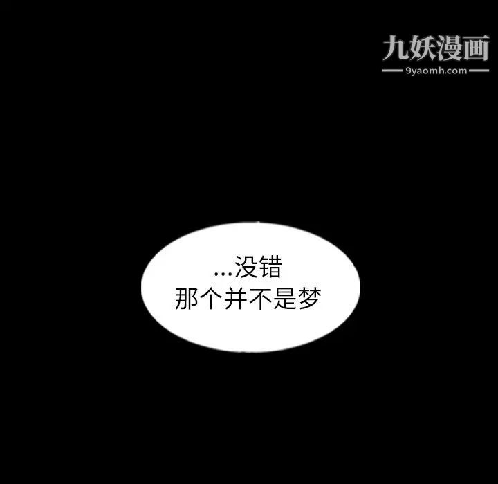 隐秘的邻居们第52话