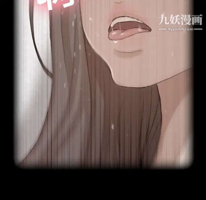 隐秘的邻居们第52话