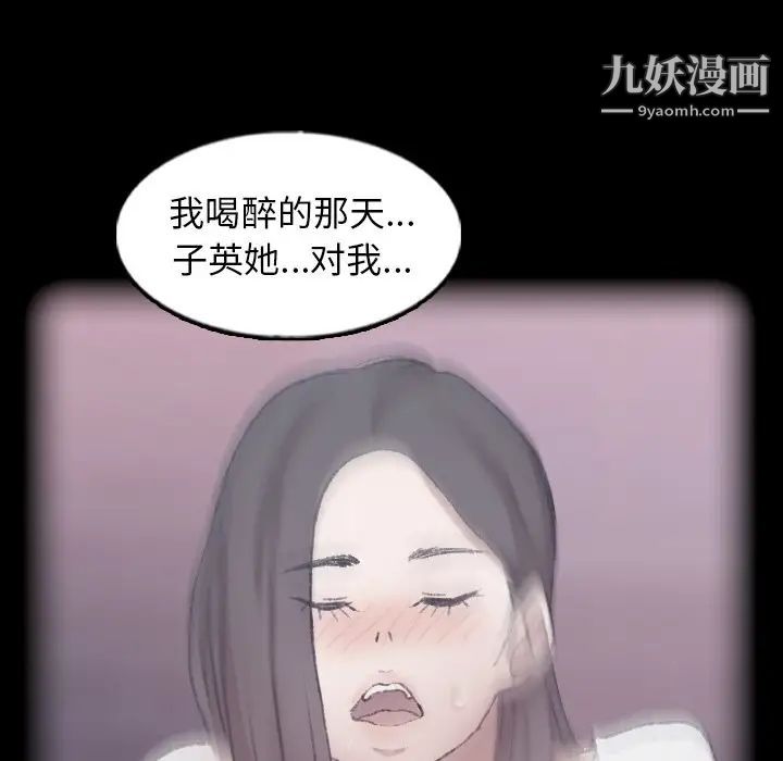 隐秘的邻居们第52话