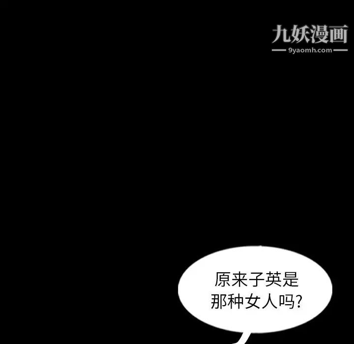 隐秘的邻居们第52话