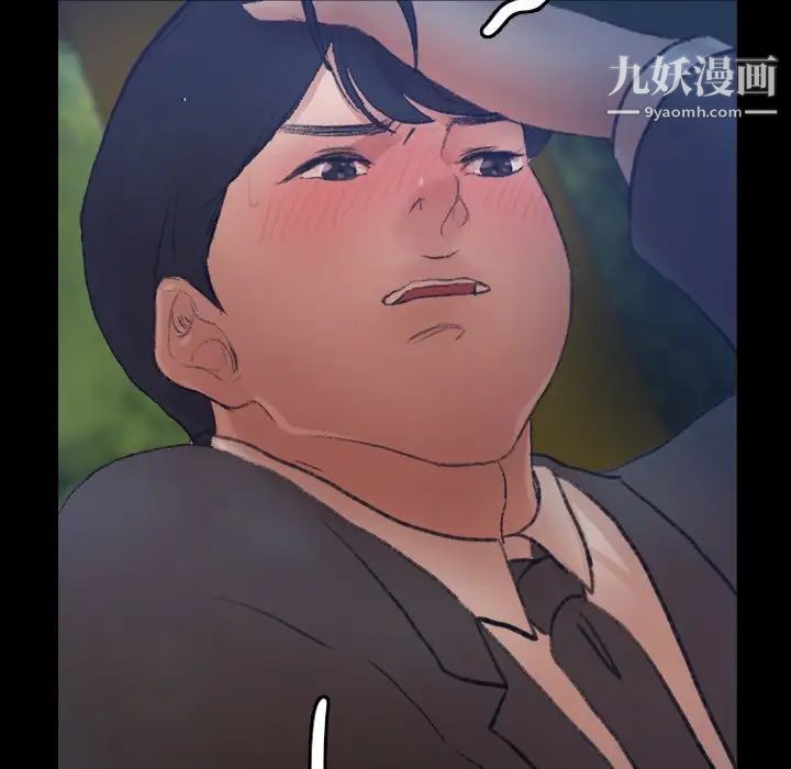 隐秘的邻居们第52话