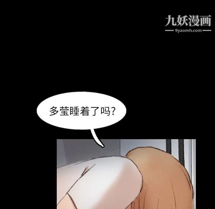 隐秘的邻居们第52话