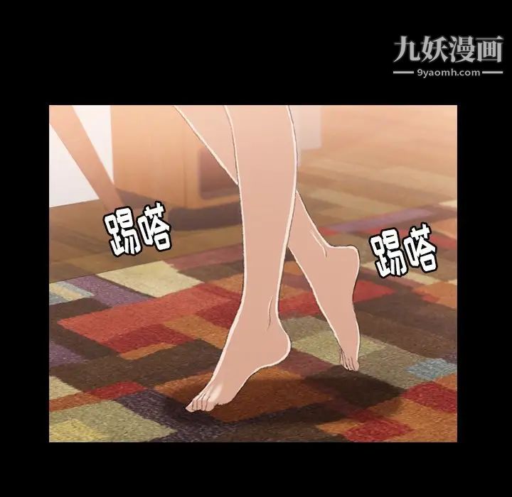 隐秘的邻居们第52话