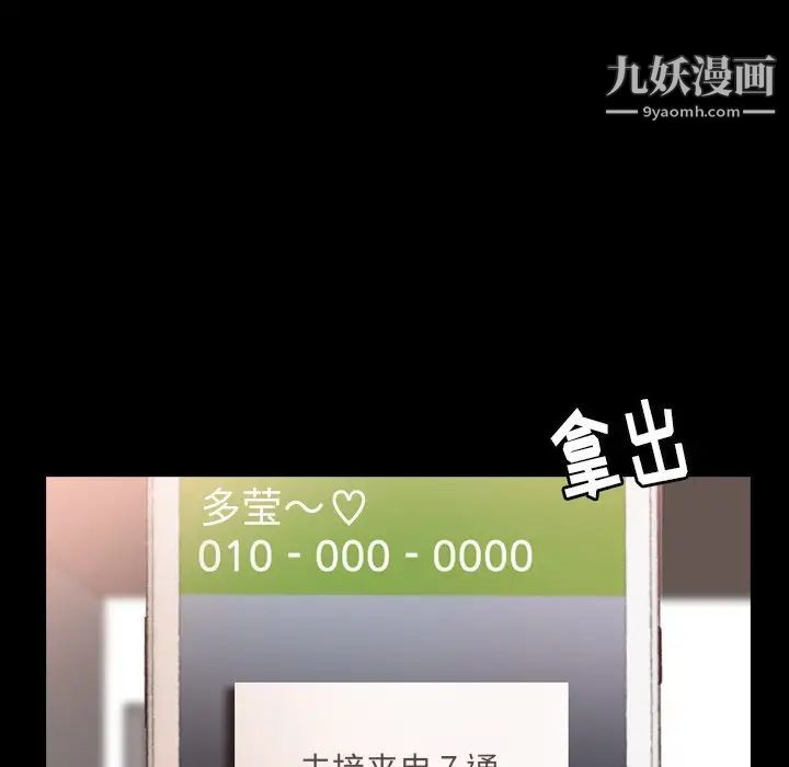 隐秘的邻居们第52话