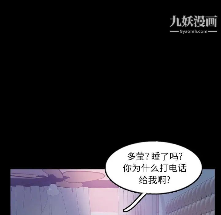 隐秘的邻居们第52话