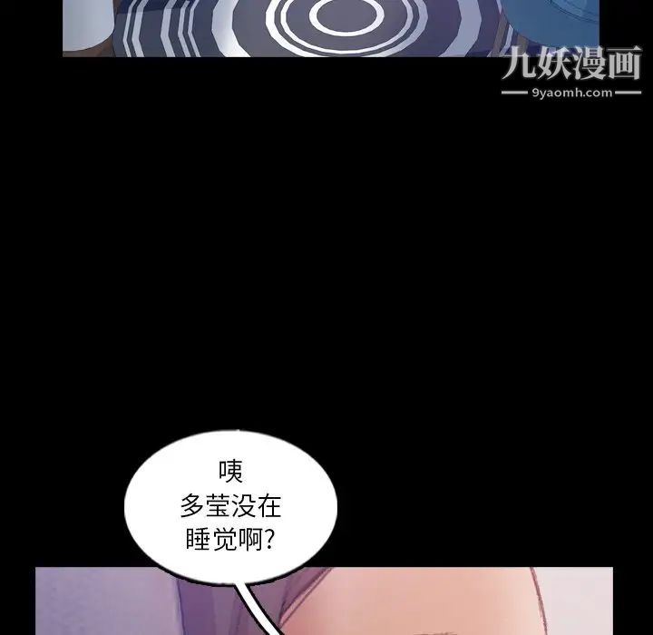 隐秘的邻居们第52话