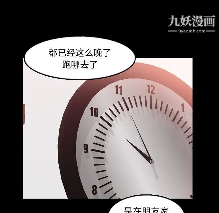 隐秘的邻居们第52话