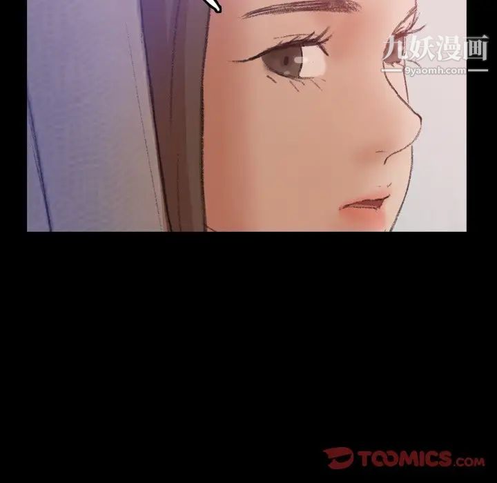 隐秘的邻居们第52话