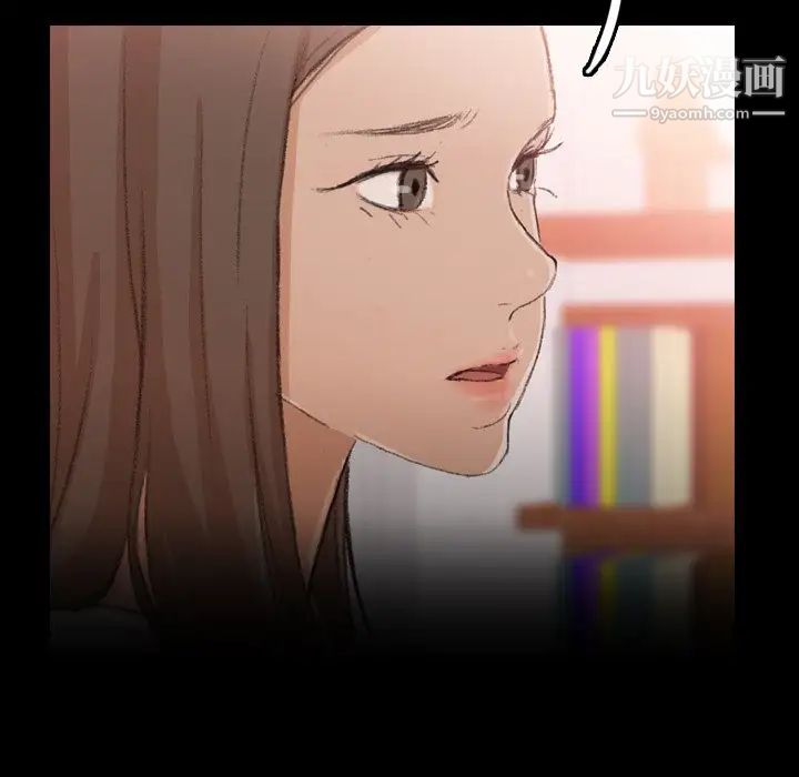 隐秘的邻居们第52话