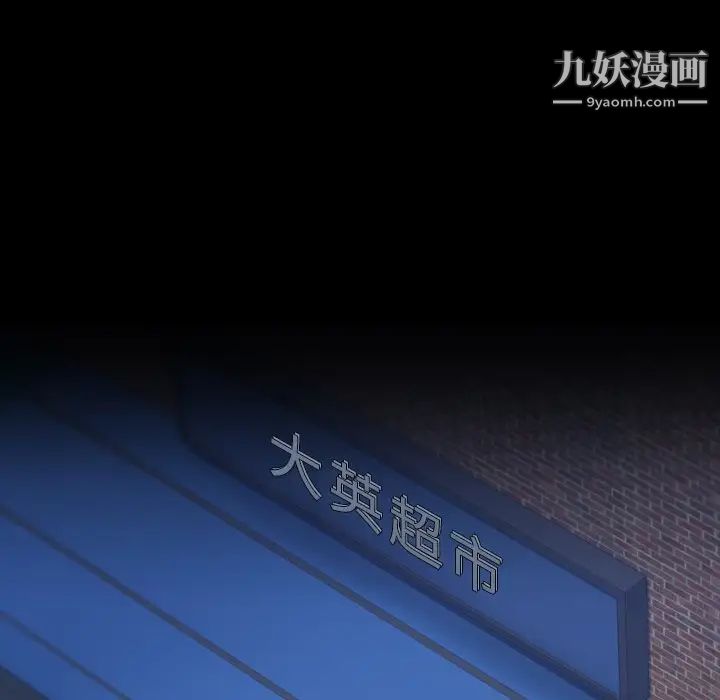 隐秘的邻居们第52话