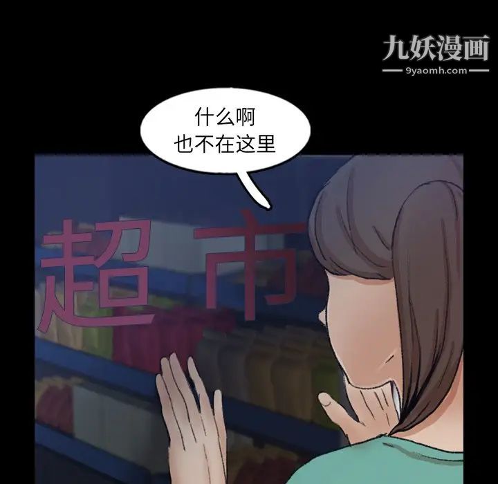 隐秘的邻居们第52话