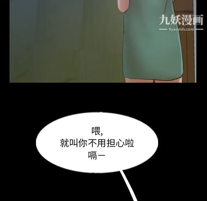 隐秘的邻居们第52话