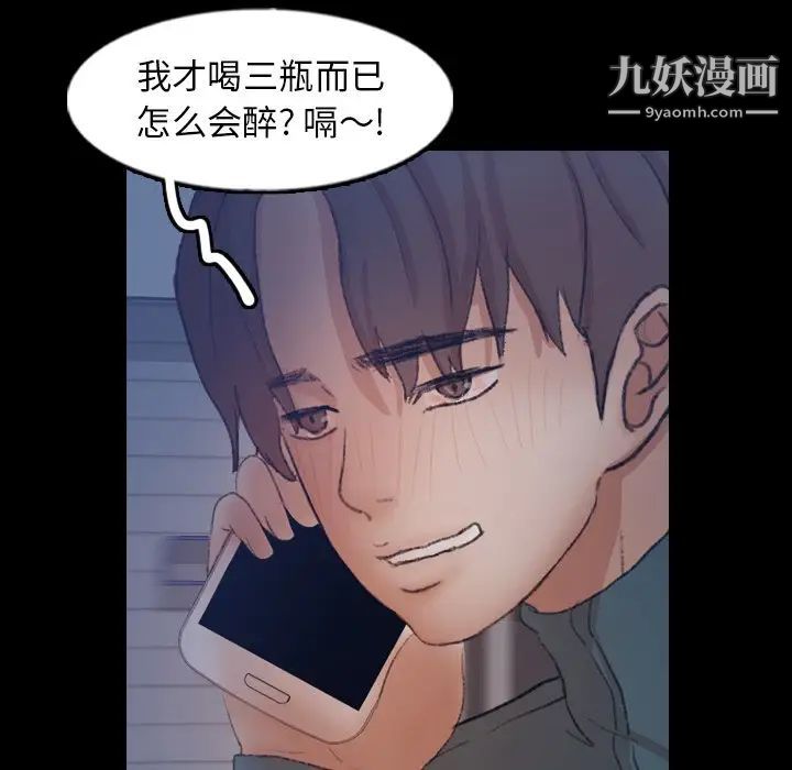 隐秘的邻居们第52话