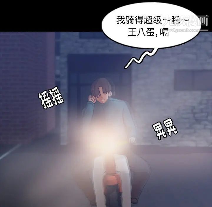 隐秘的邻居们第52话