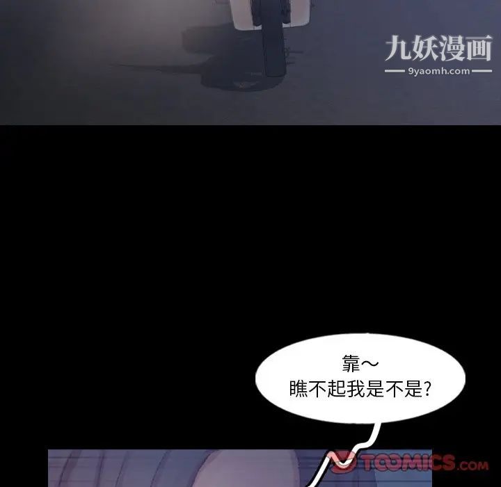 隐秘的邻居们第52话