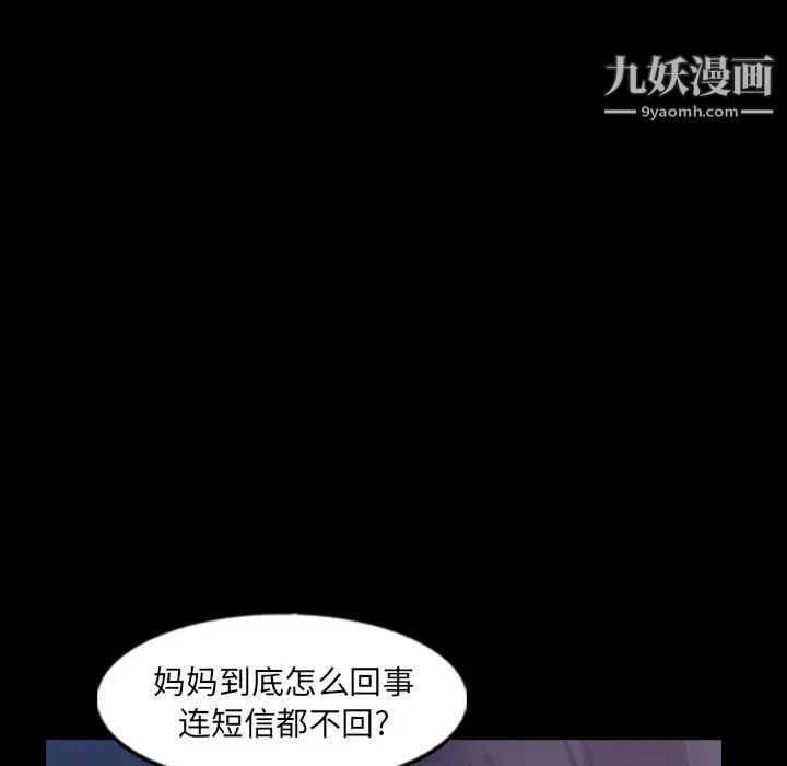 隐秘的邻居们第52话