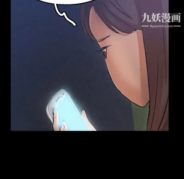 隐秘的邻居们第52话