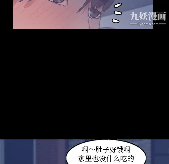 隐秘的邻居们第52话