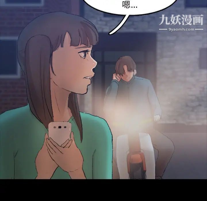 隐秘的邻居们第52话