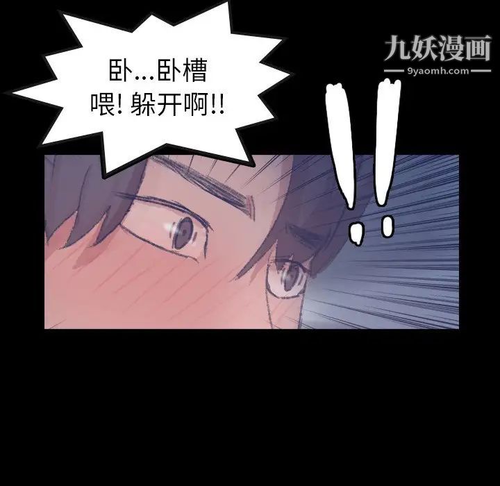 隐秘的邻居们第52话