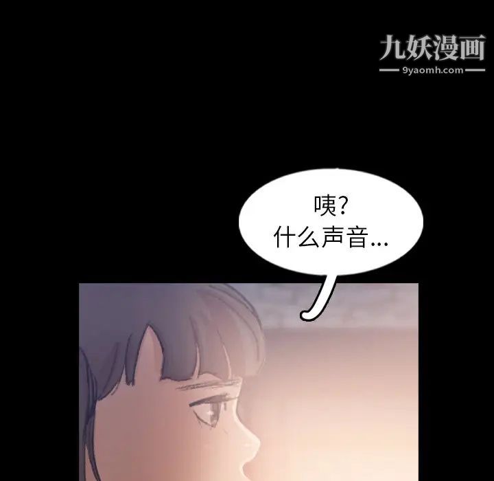 隐秘的邻居们第52话