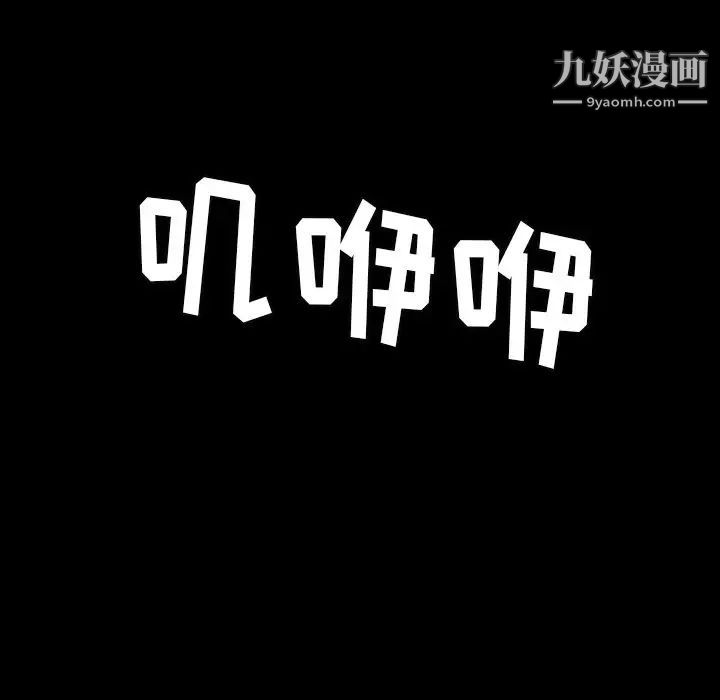 隐秘的邻居们第52话