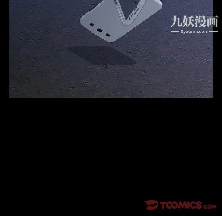 隐秘的邻居们第52话