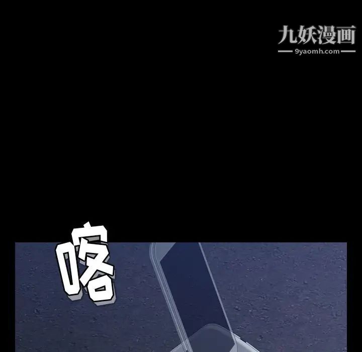 隐秘的邻居们第52话