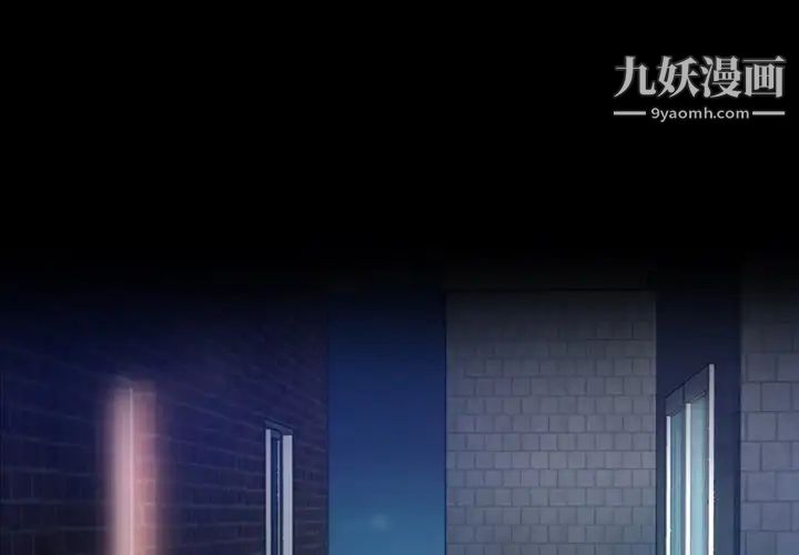 隐秘的邻居们第53话