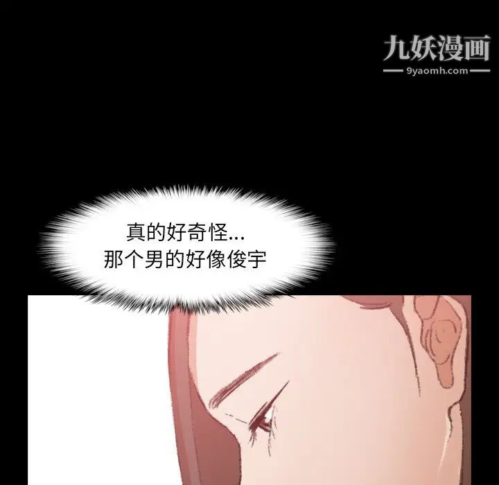 隐秘的邻居们第53话