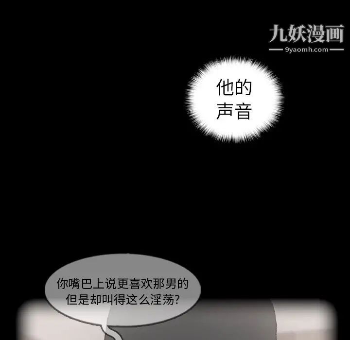 隐秘的邻居们第53话